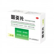 咽炎片：養陰潤肺，清熱解毒，清利咽